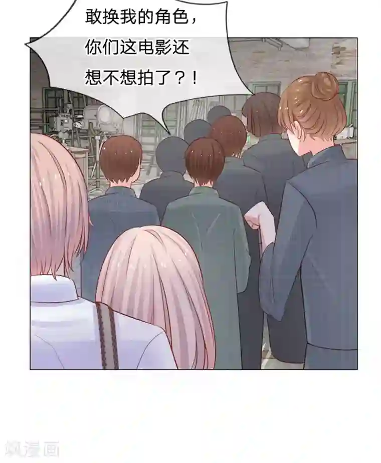 我的总裁就是这么萌第54话 突然来的惊喜