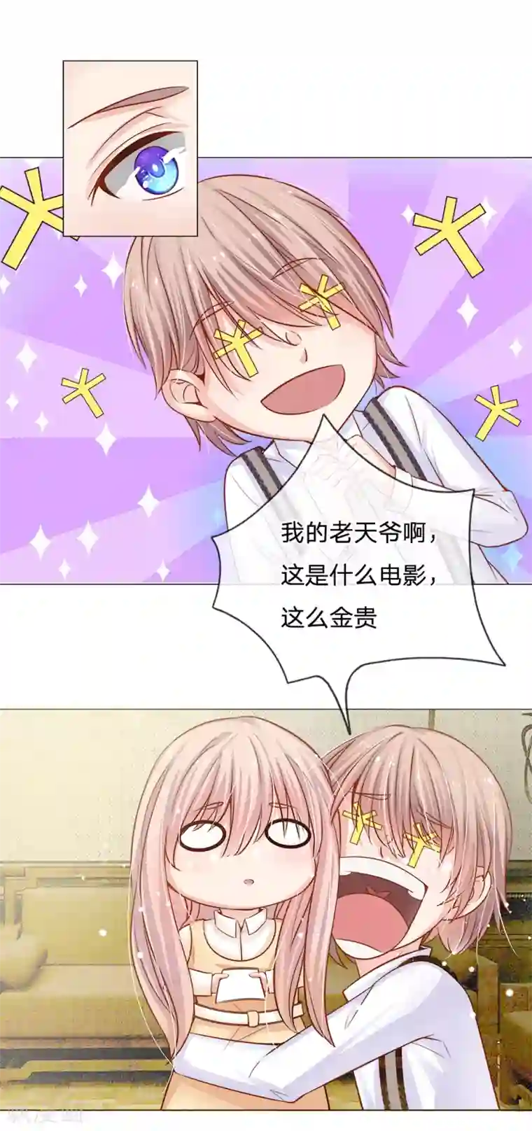 我的总裁就是这么萌第54话 突然来的惊喜