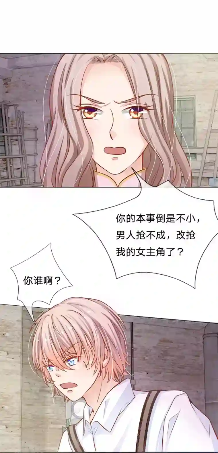 我的总裁就是这么萌第55话 演得不错