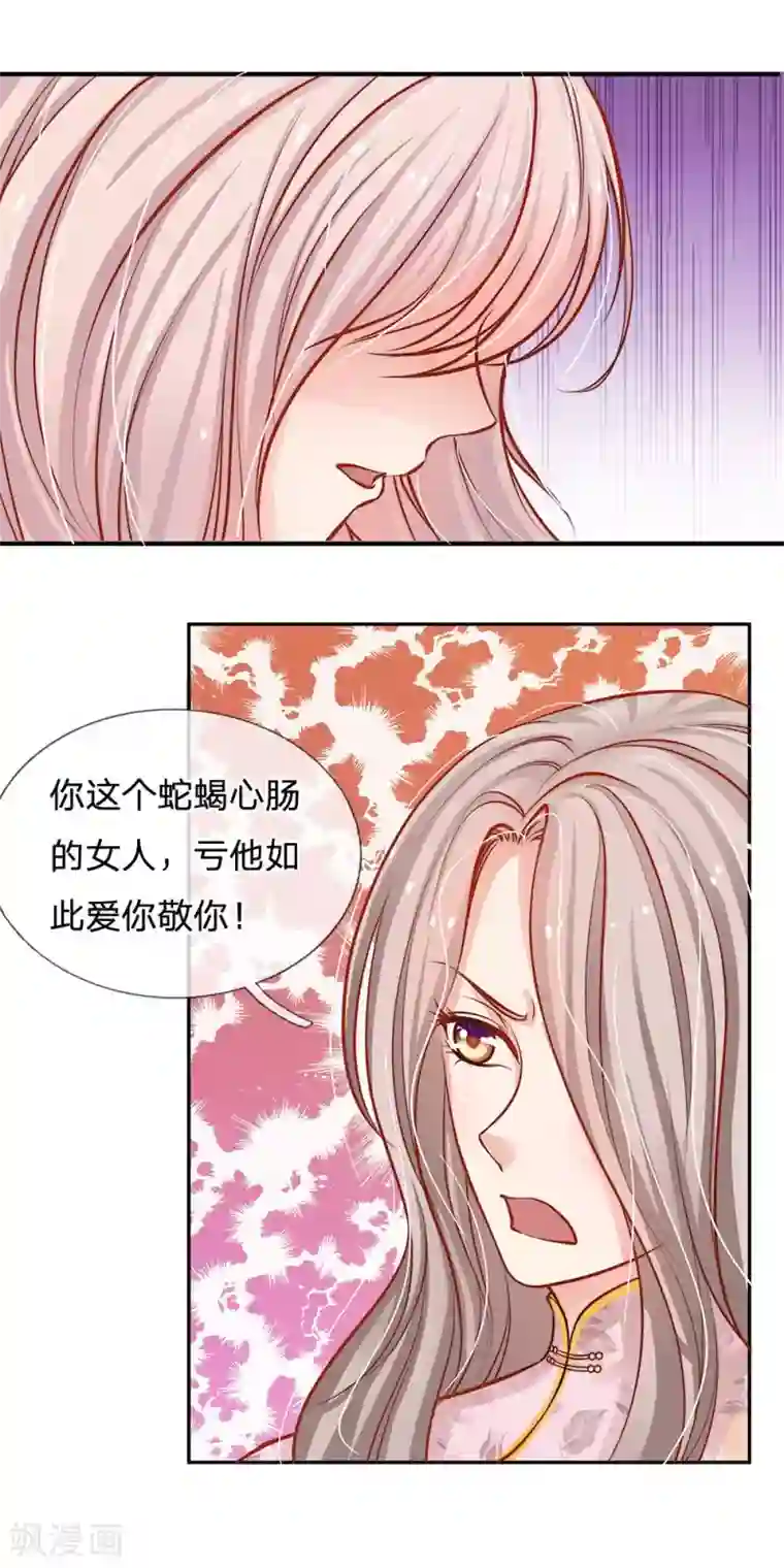 我的总裁就是这么萌第55话 演得不错