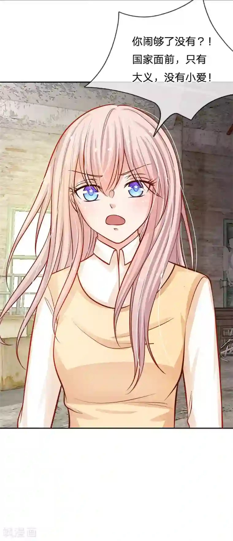 我的总裁就是这么萌第55话 演得不错