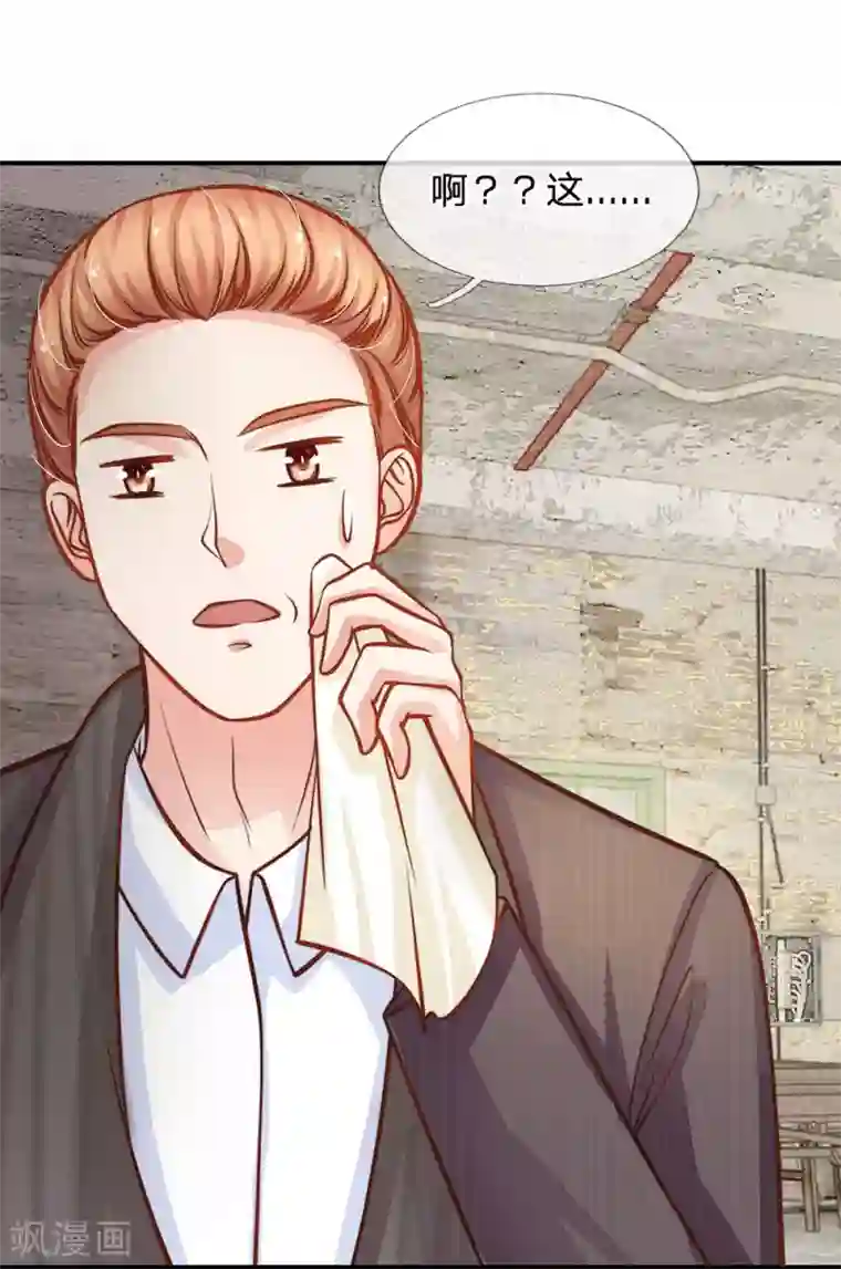 我的总裁就是这么萌第55话 演得不错