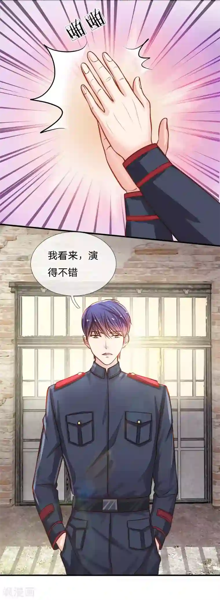 我的总裁就是这么萌第55话 演得不错