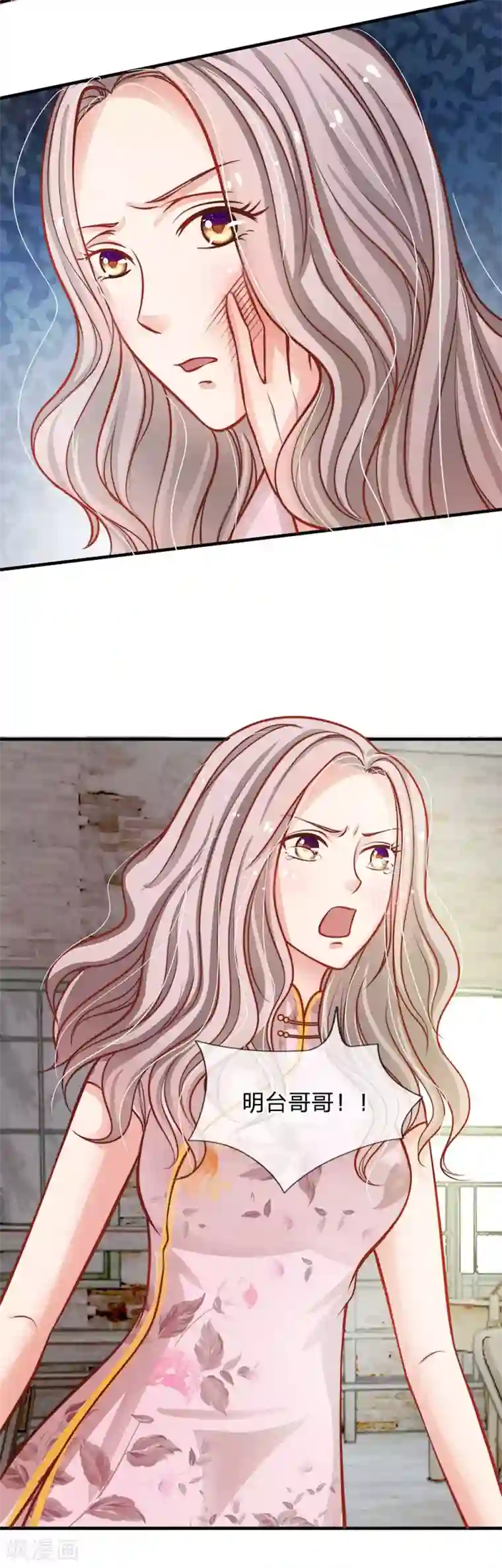 我的总裁就是这么萌第55话 演得不错