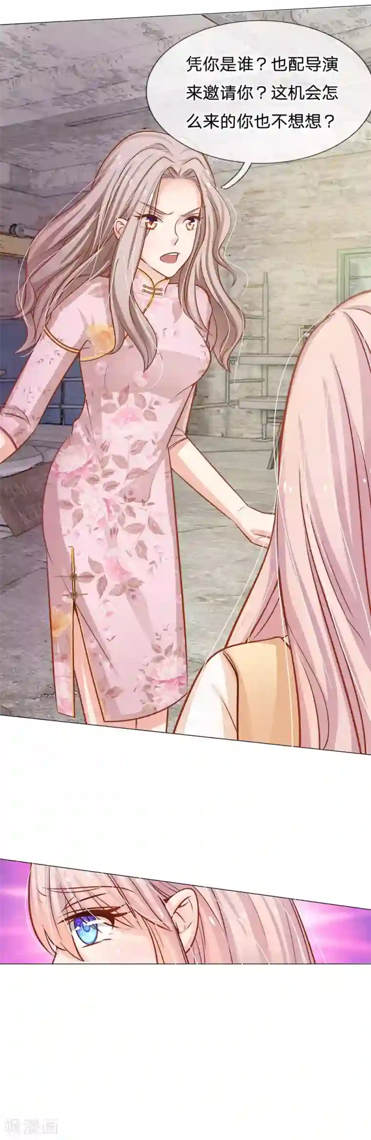 我的总裁就是这么萌第55话 演得不错