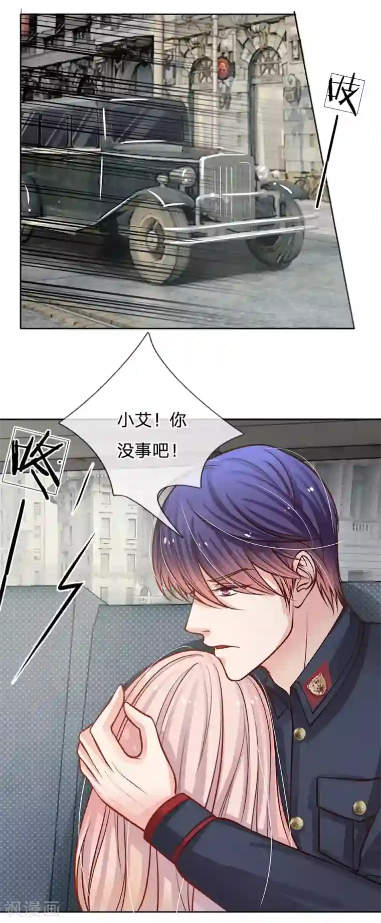 我的总裁就是这么萌第56话 想想晚上该怎么感谢我