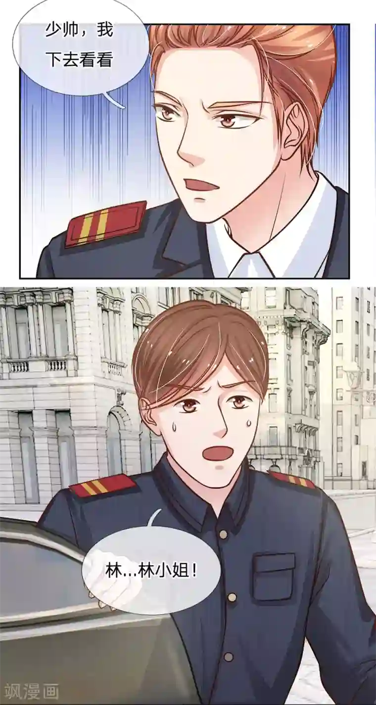 我的总裁就是这么萌第56话 想想晚上该怎么感谢我