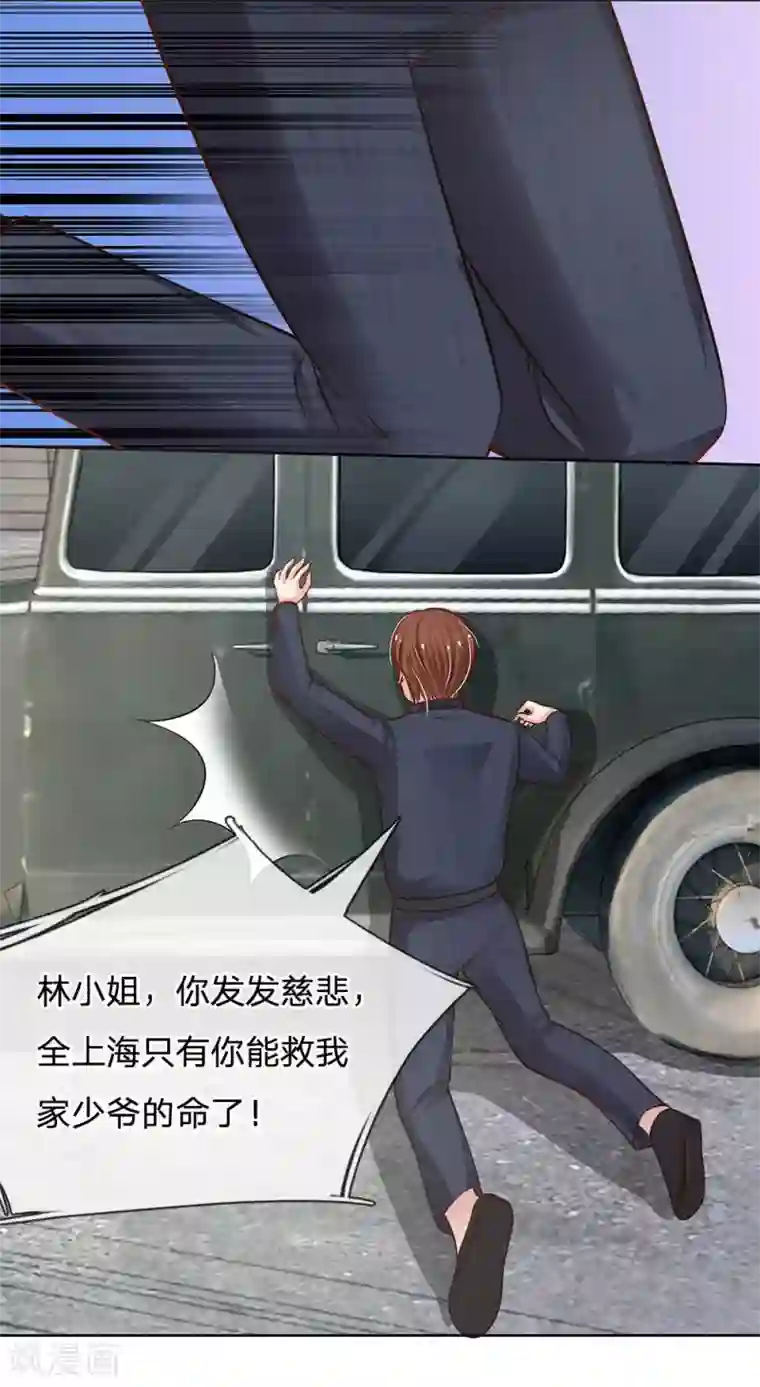 我的总裁就是这么萌第56话 想想晚上该怎么感谢我