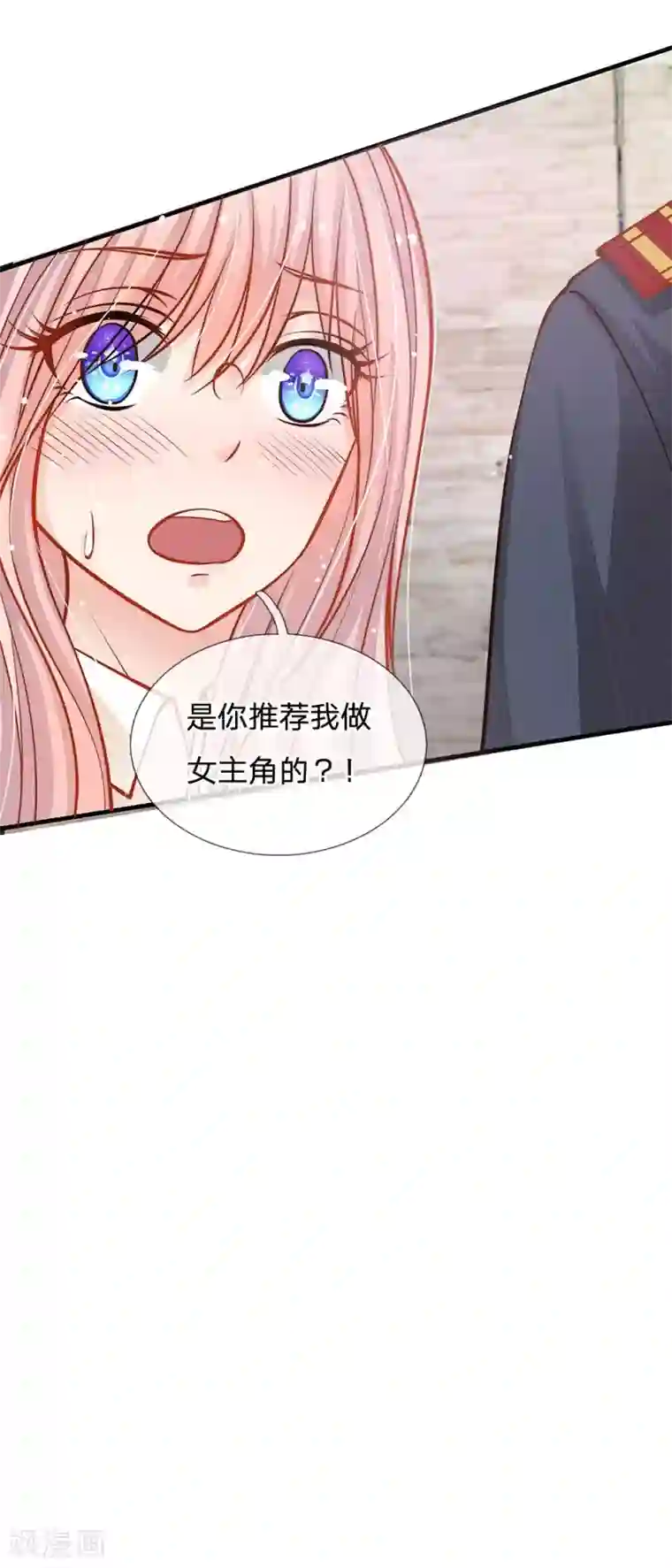 我的总裁就是这么萌第56话 想想晚上该怎么感谢我