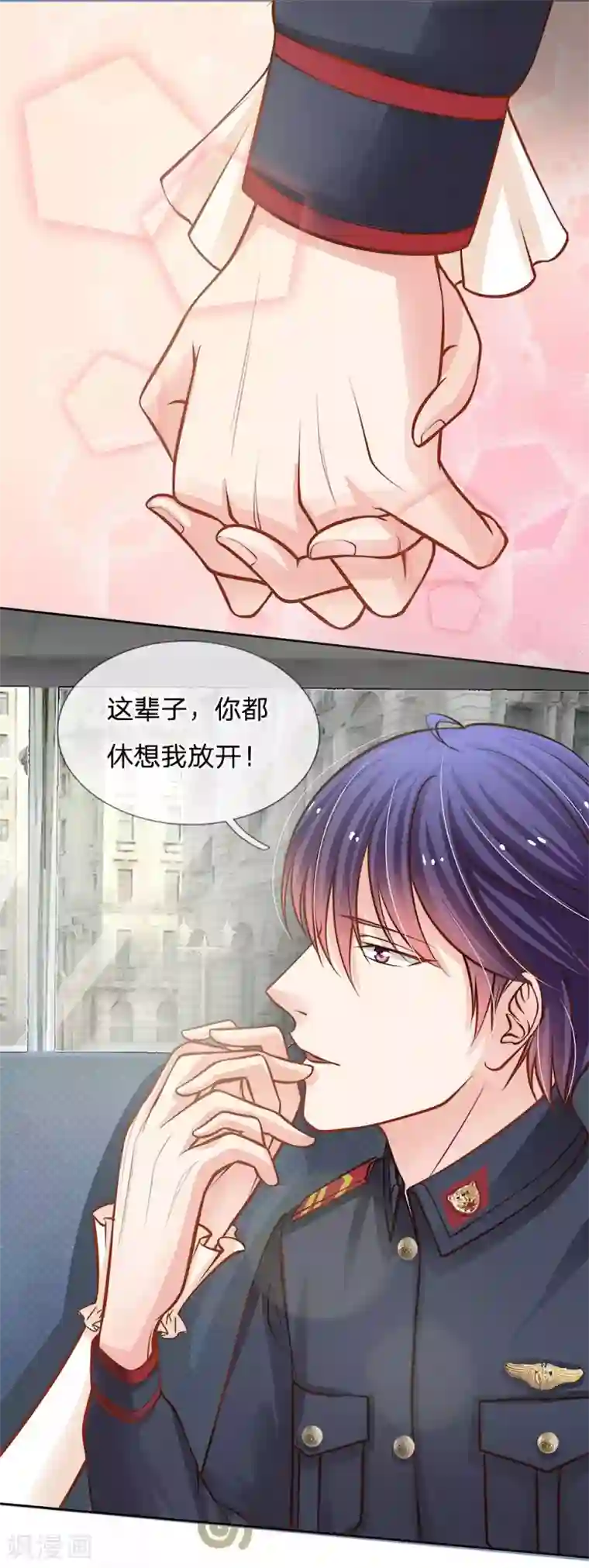 我的总裁就是这么萌第56话 想想晚上该怎么感谢我