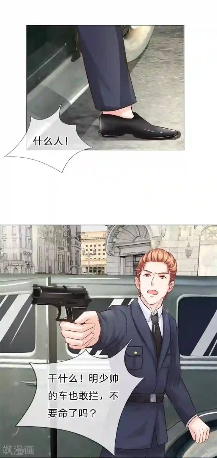 我的总裁就是这么萌第57话 别妄想再打我女人的主意！