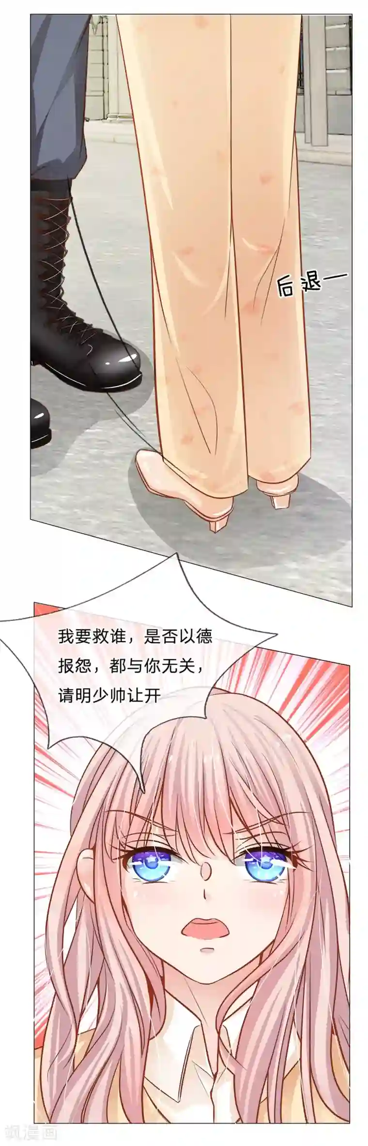 我的总裁就是这么萌第57话 别妄想再打我女人的主意！
