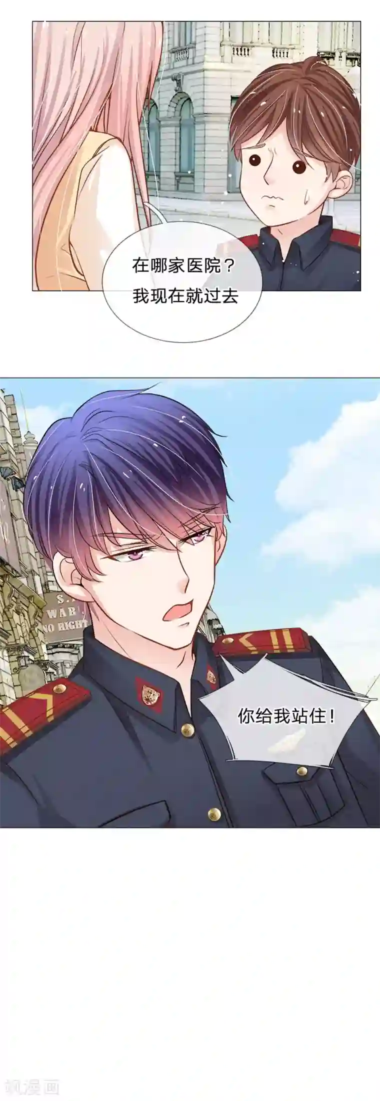 我的总裁就是这么萌第57话 别妄想再打我女人的主意！