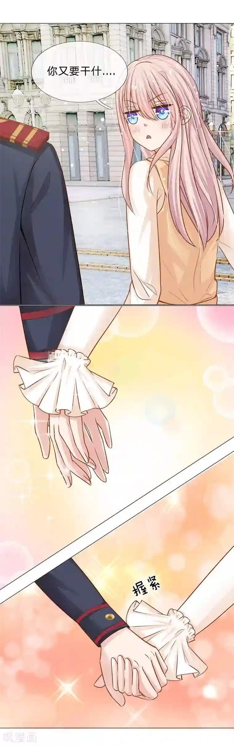 我的总裁就是这么萌第57话 别妄想再打我女人的主意！