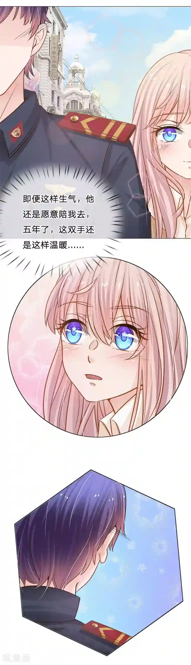 我的总裁就是这么萌第57话 别妄想再打我女人的主意！