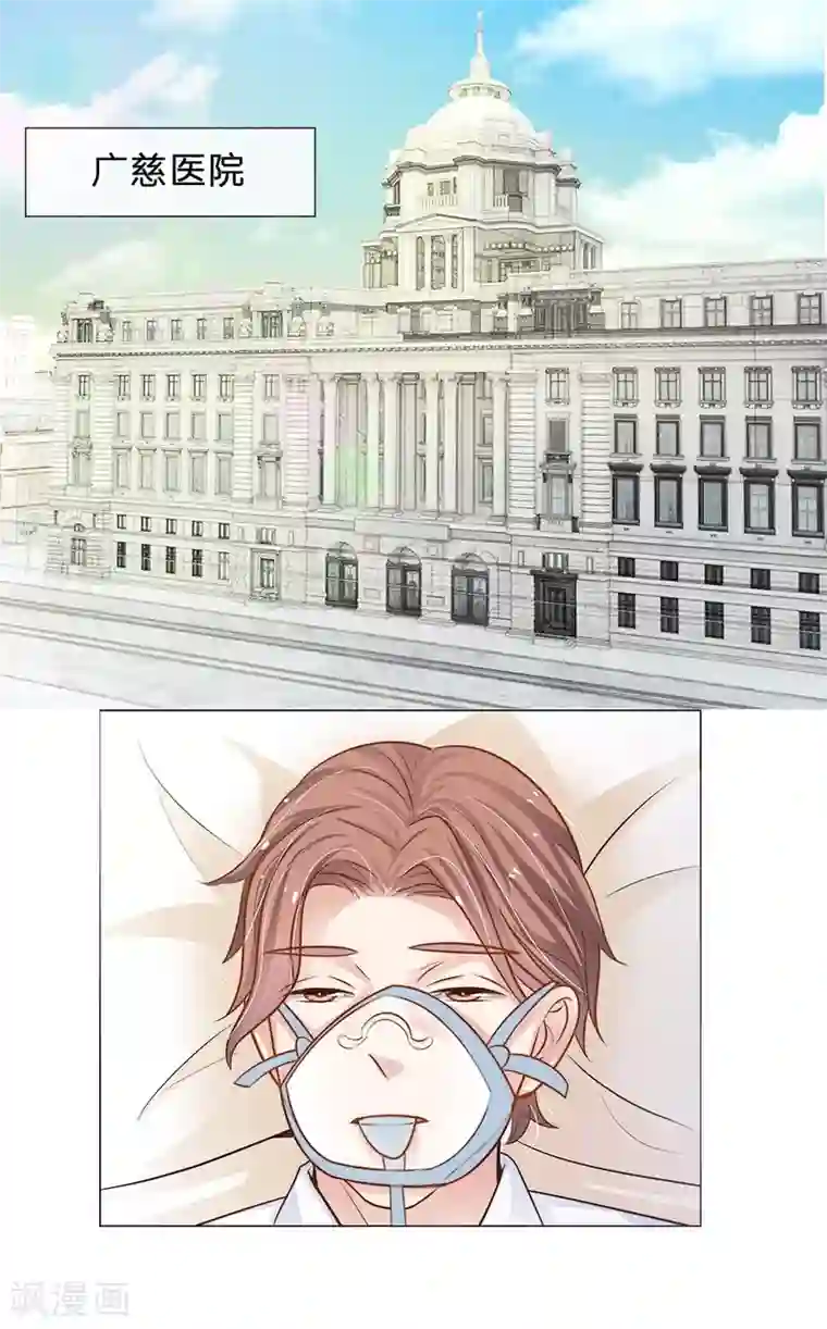 我的总裁就是这么萌第57话 别妄想再打我女人的主意！