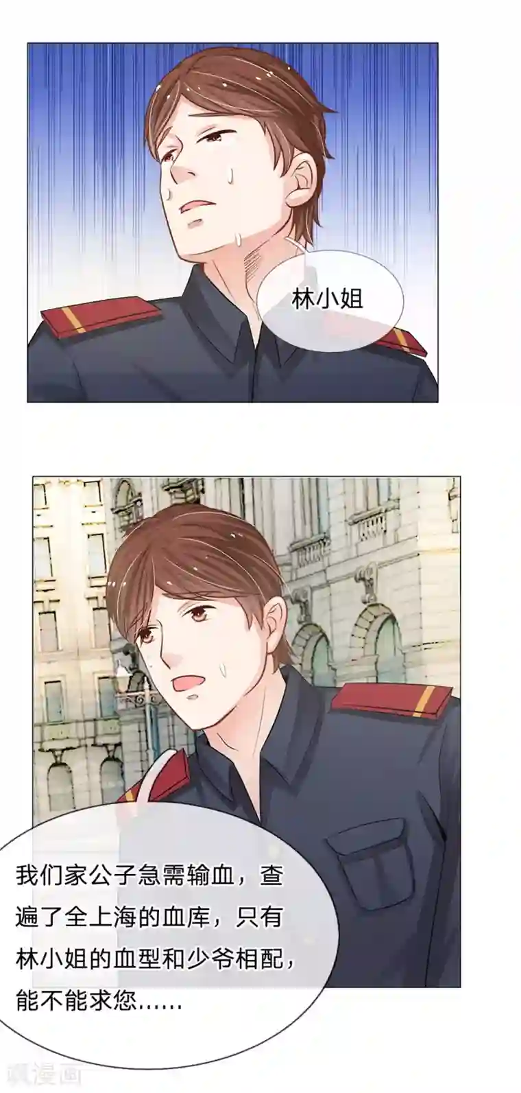 我的总裁就是这么萌第57话 别妄想再打我女人的主意！