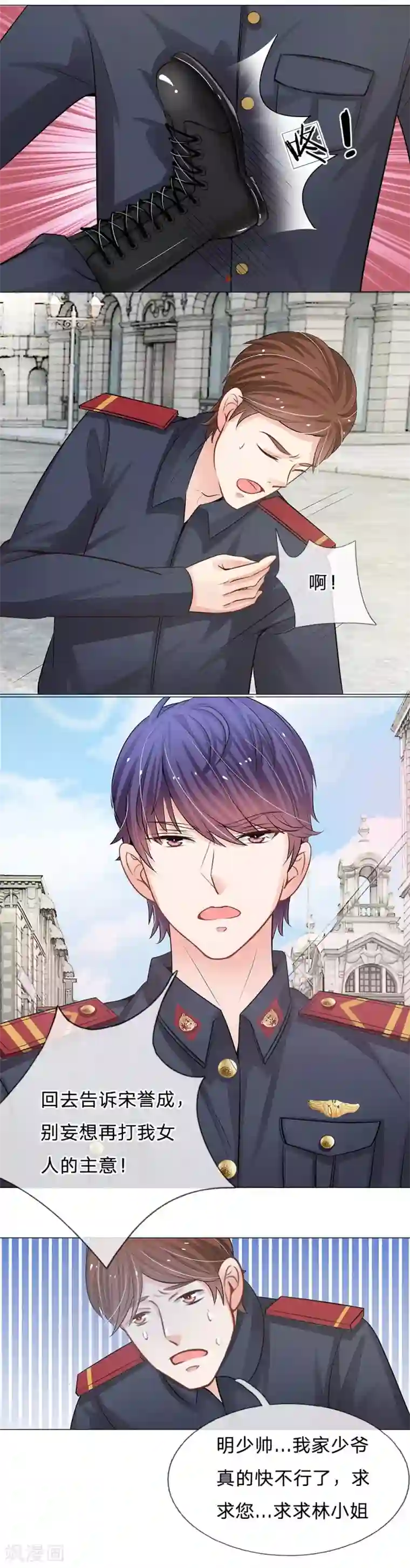 我的总裁就是这么萌第57话 别妄想再打我女人的主意！