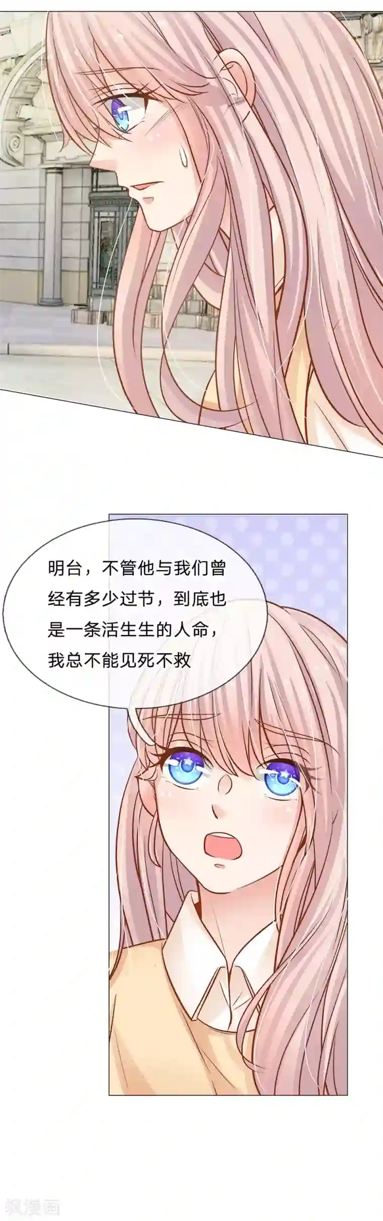 我的总裁就是这么萌第57话 别妄想再打我女人的主意！