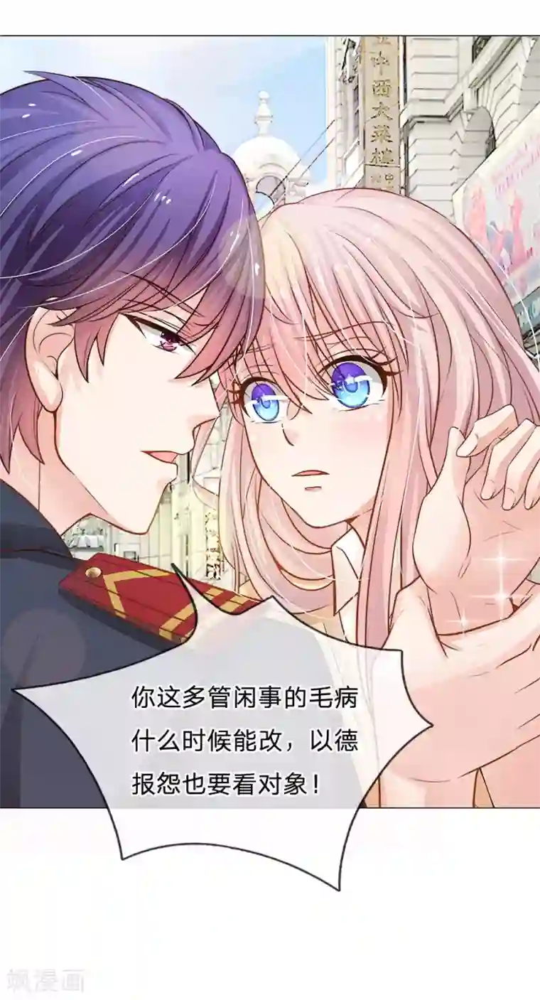 我的总裁就是这么萌第57话 别妄想再打我女人的主意！