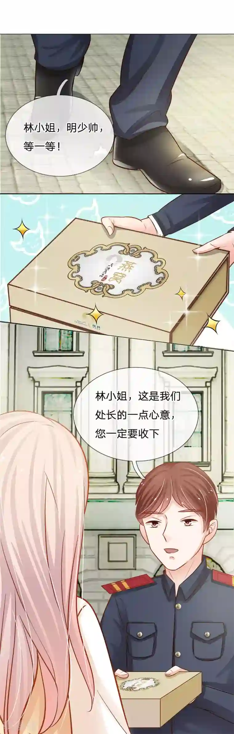 我的总裁就是这么萌第58话 这是个坏习惯知不知道