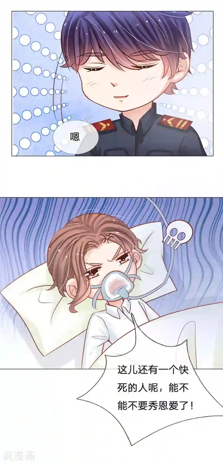 我的总裁就是这么萌第58话 这是个坏习惯知不知道