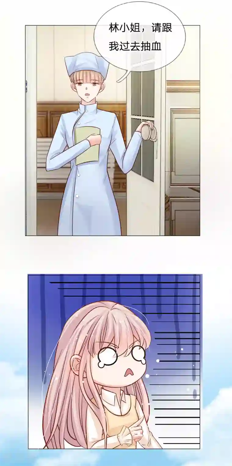 我的总裁就是这么萌第58话 这是个坏习惯知不知道