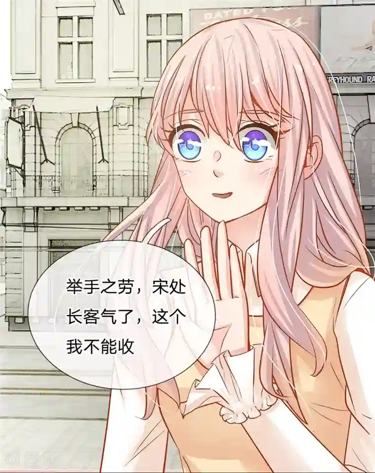 我的总裁就是这么萌第58话 这是个坏习惯知不知道