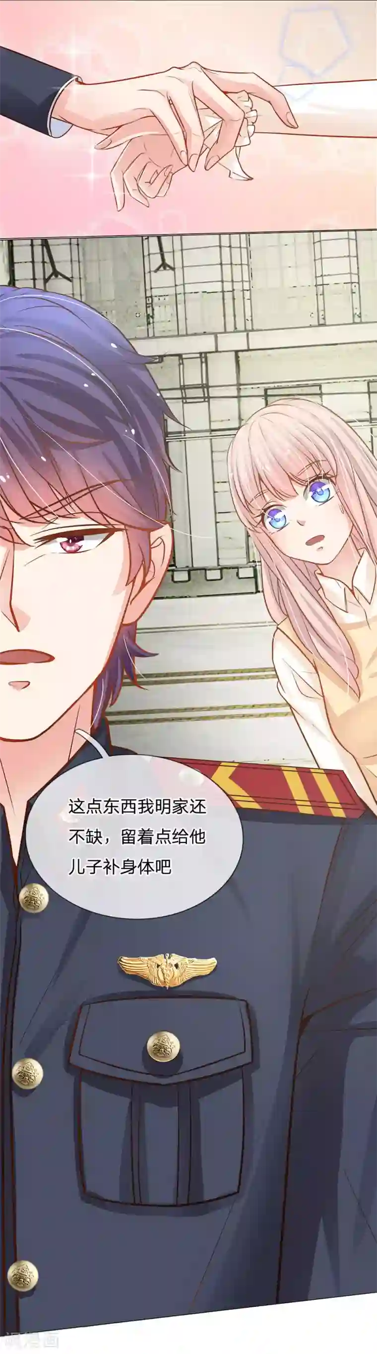 我的总裁就是这么萌第58话 这是个坏习惯知不知道