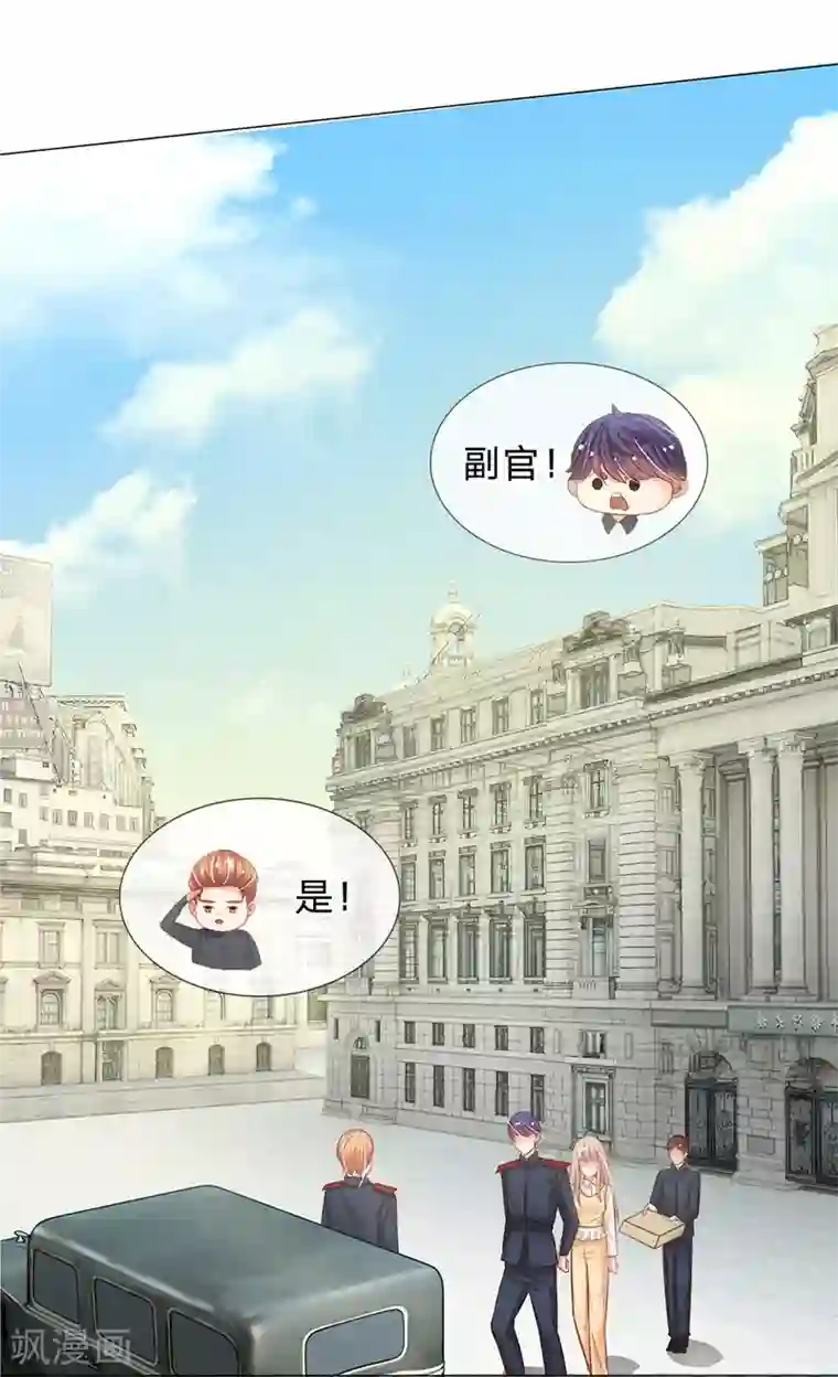 我的总裁就是这么萌第58话 这是个坏习惯知不知道