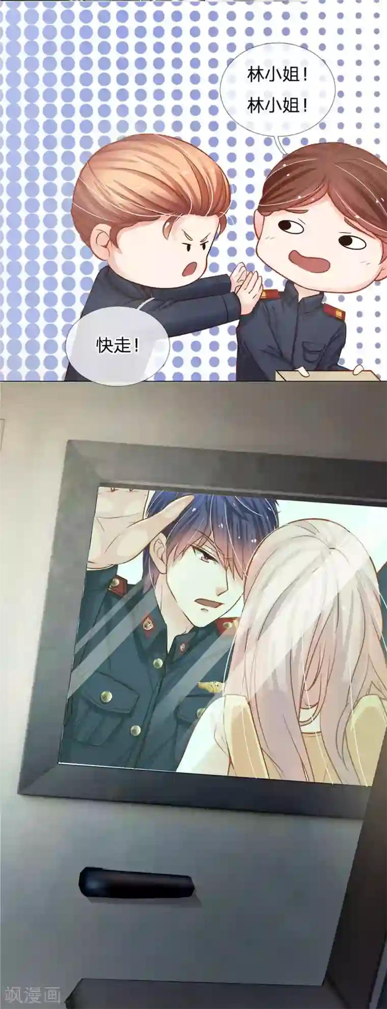 我的总裁就是这么萌第58话 这是个坏习惯知不知道