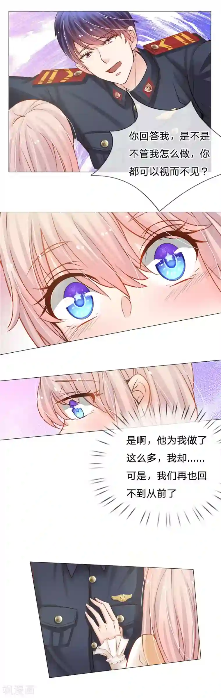 我的总裁就是这么萌第58话 这是个坏习惯知不知道