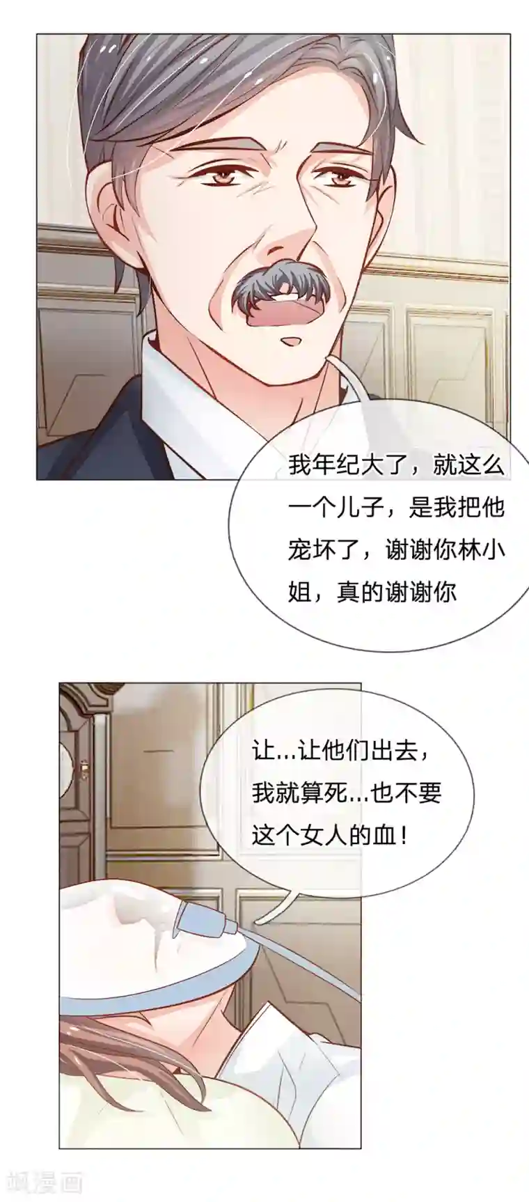 我的总裁就是这么萌第58话 这是个坏习惯知不知道