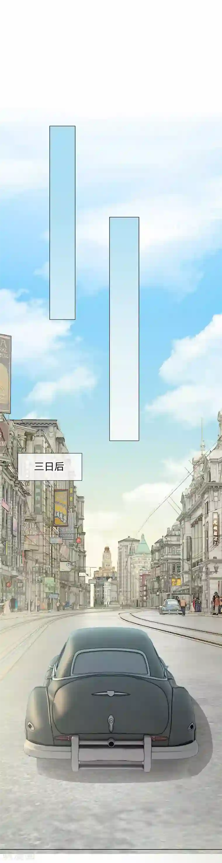 我的总裁就是这么萌第59话 惊险的一场戏