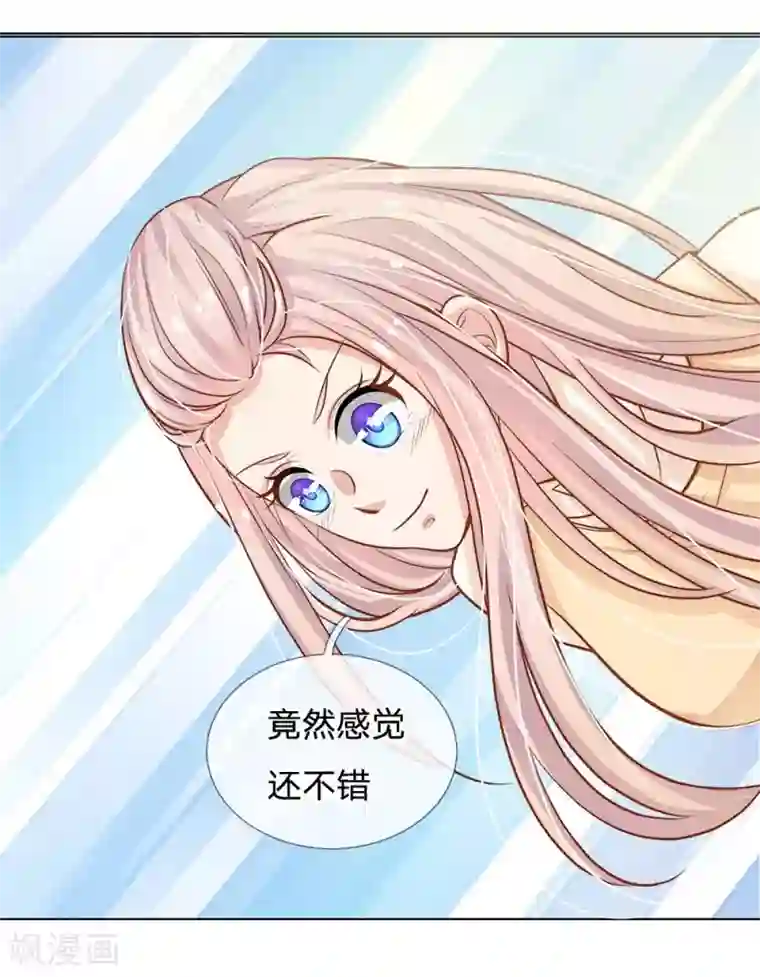 我的总裁就是这么萌第59话 惊险的一场戏