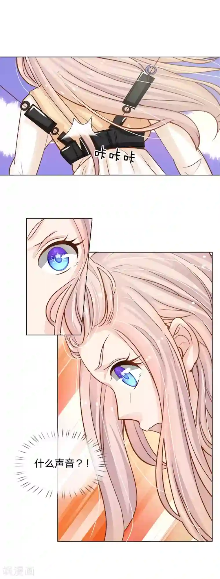 我的总裁就是这么萌第59话 惊险的一场戏