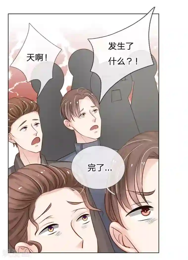 我的总裁就是这么萌第59话 惊险的一场戏