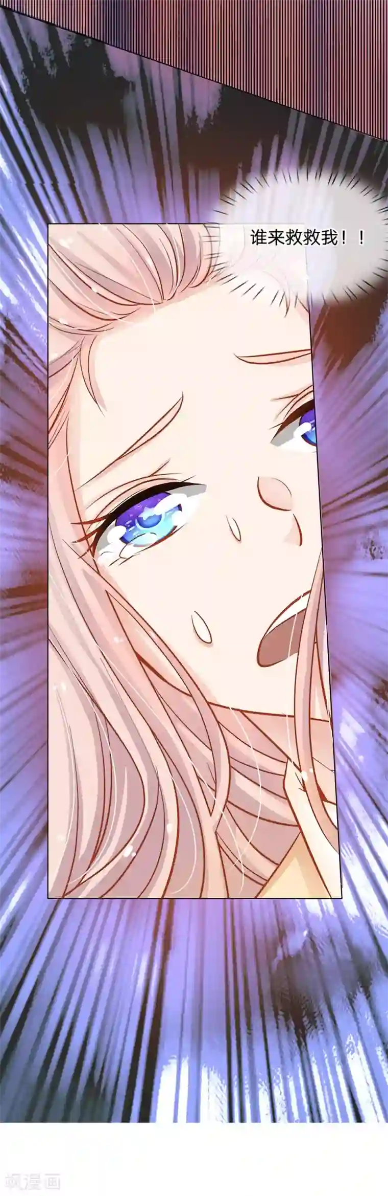 我的总裁就是这么萌第59话 惊险的一场戏