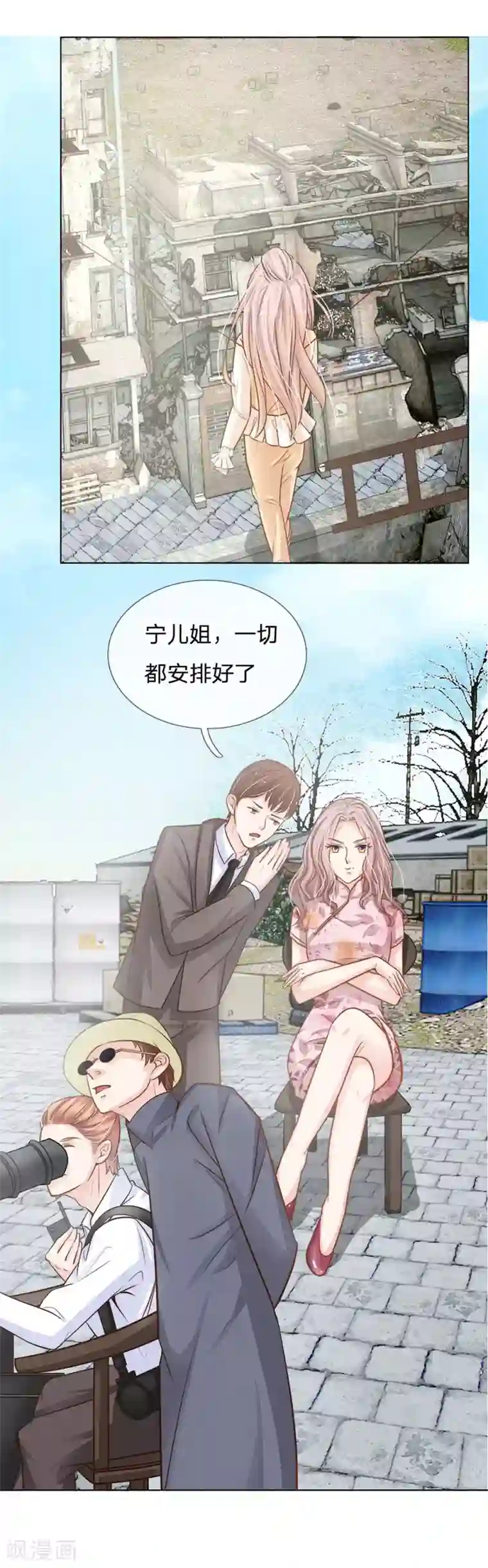 我的总裁就是这么萌第59话 惊险的一场戏