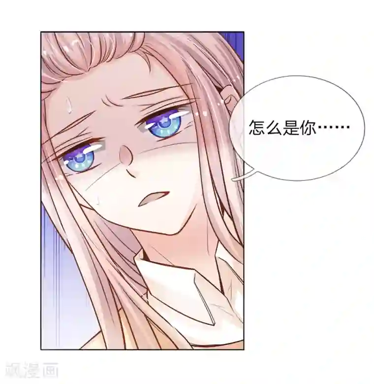 我的总裁就是这么萌第60话 怎么是他