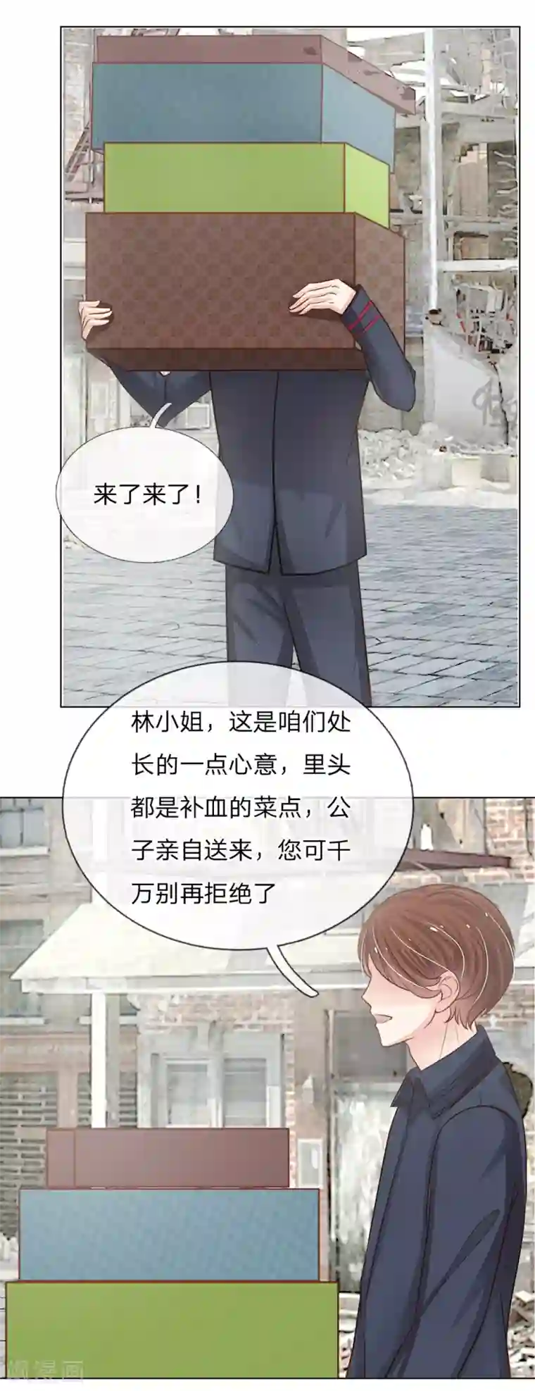 我的总裁就是这么萌第60话 怎么是他