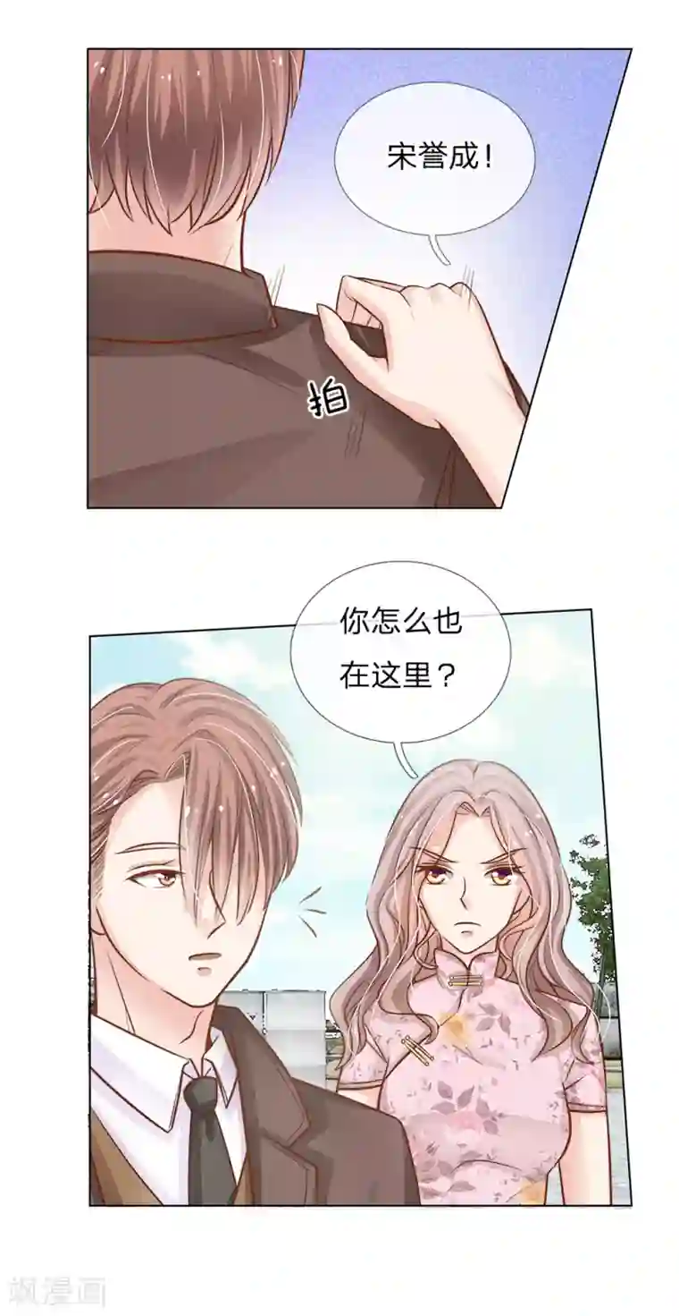 我的总裁就是这么萌第60话 怎么是他