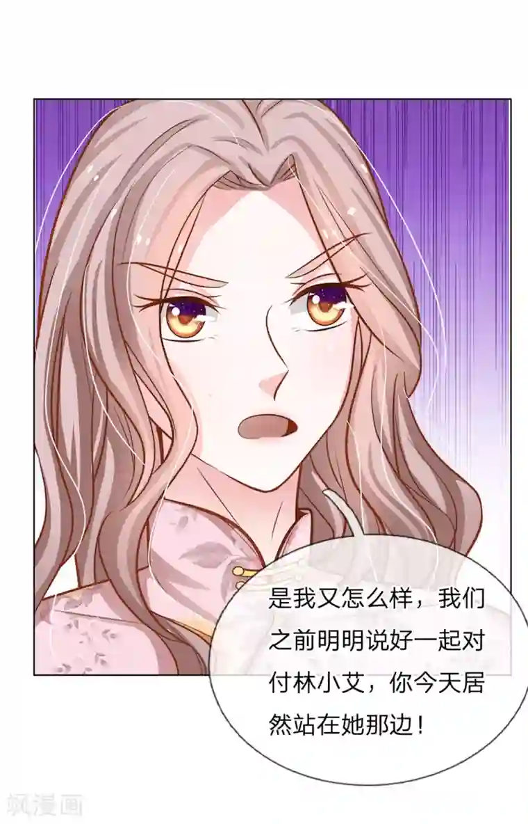 我的总裁就是这么萌第60话 怎么是他