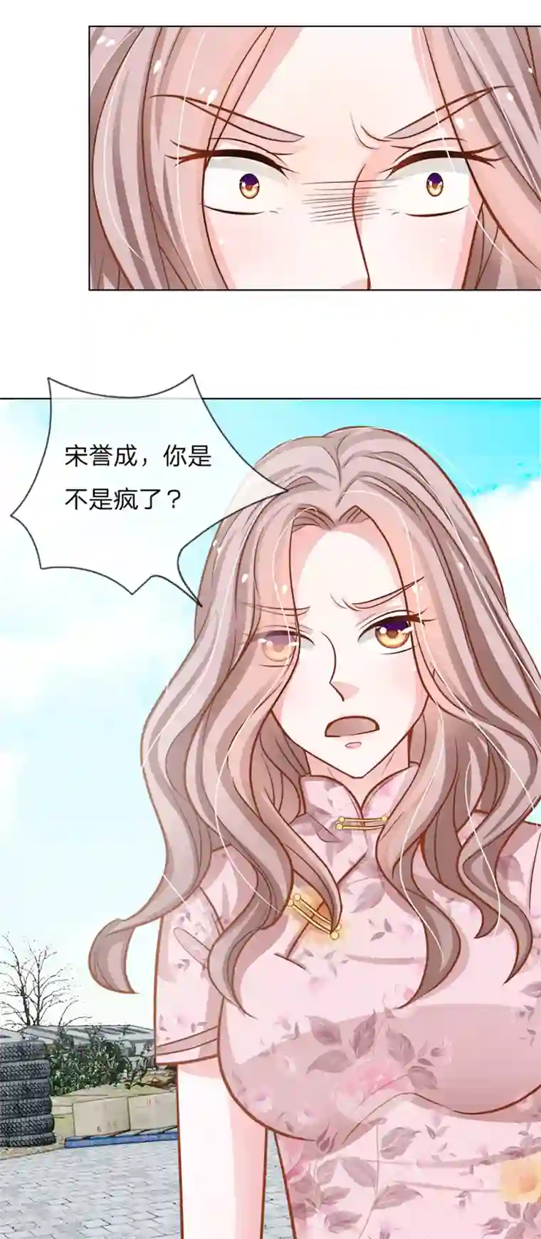 我的总裁就是这么萌第60话 怎么是他