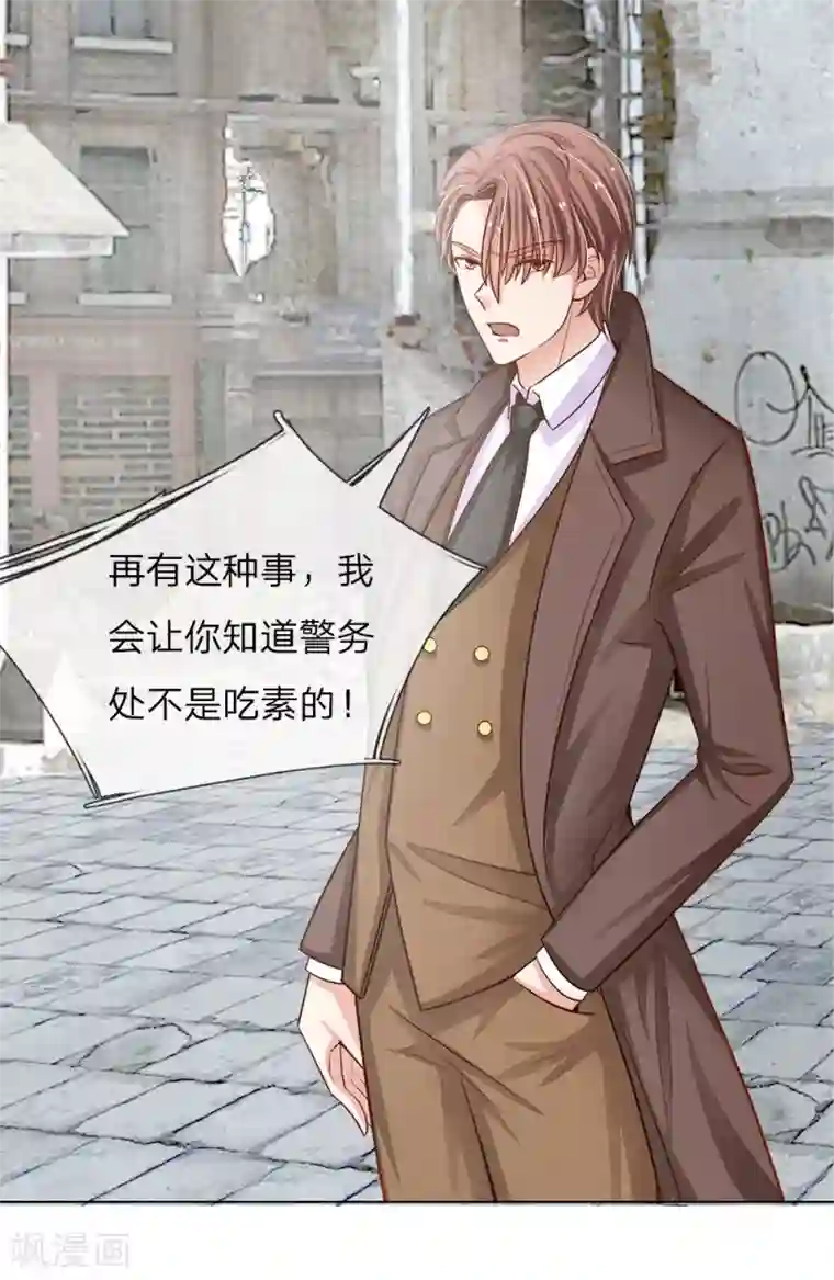 我的总裁就是这么萌第60话 怎么是他