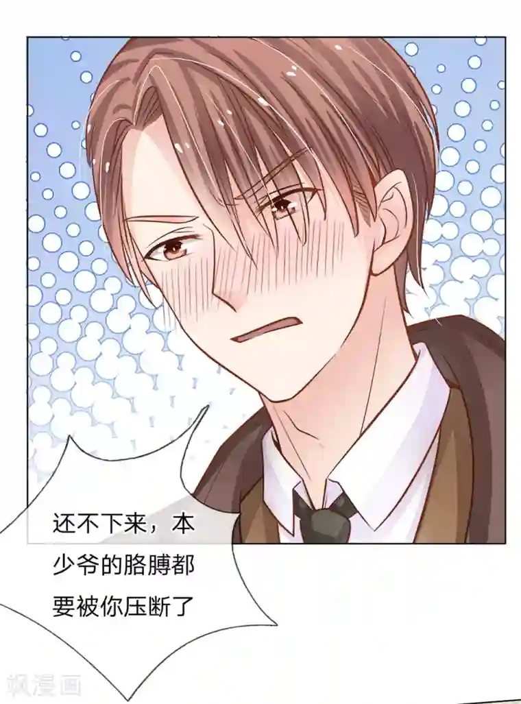 我的总裁就是这么萌第60话 怎么是他