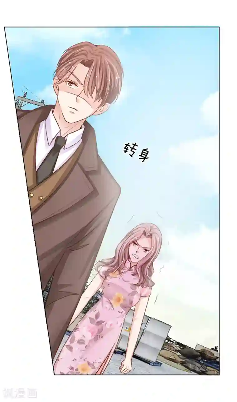 我的总裁就是这么萌第60话 怎么是他