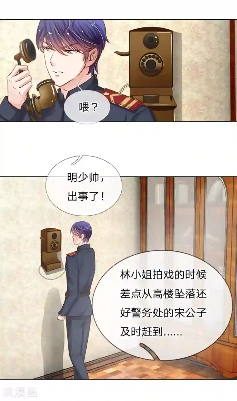 我的总裁就是这么萌第60话 怎么是他