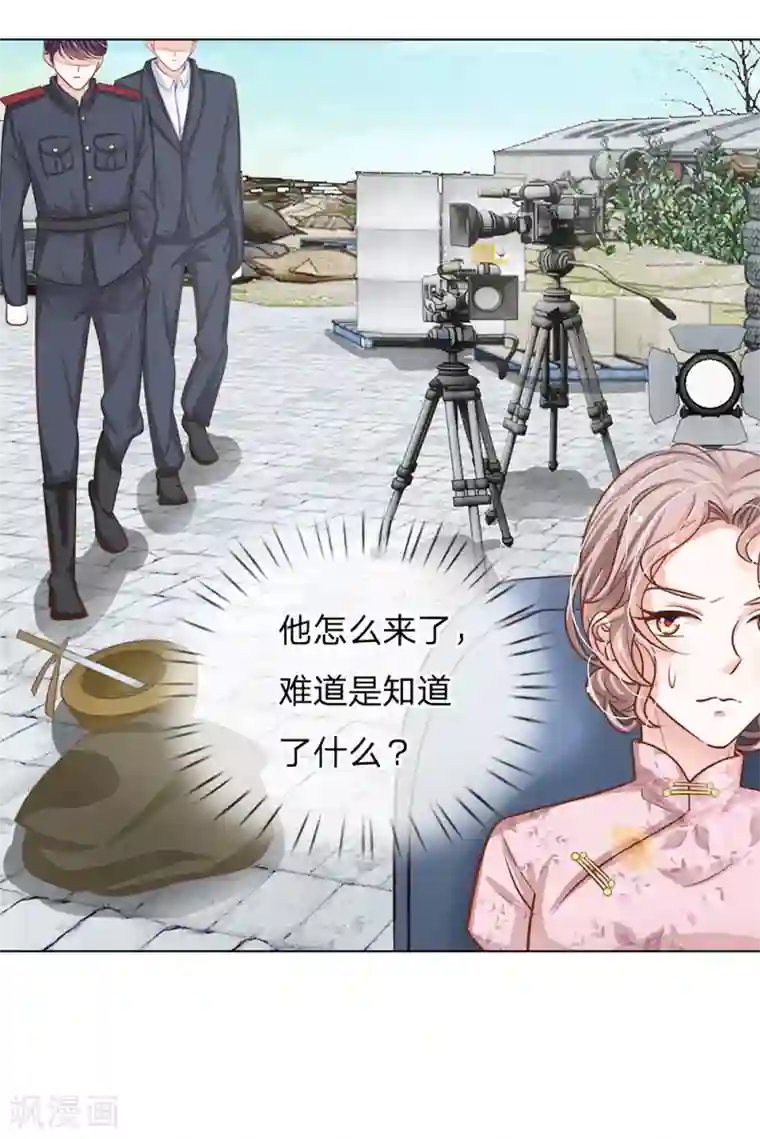 我的总裁就是这么萌第60话 怎么是他