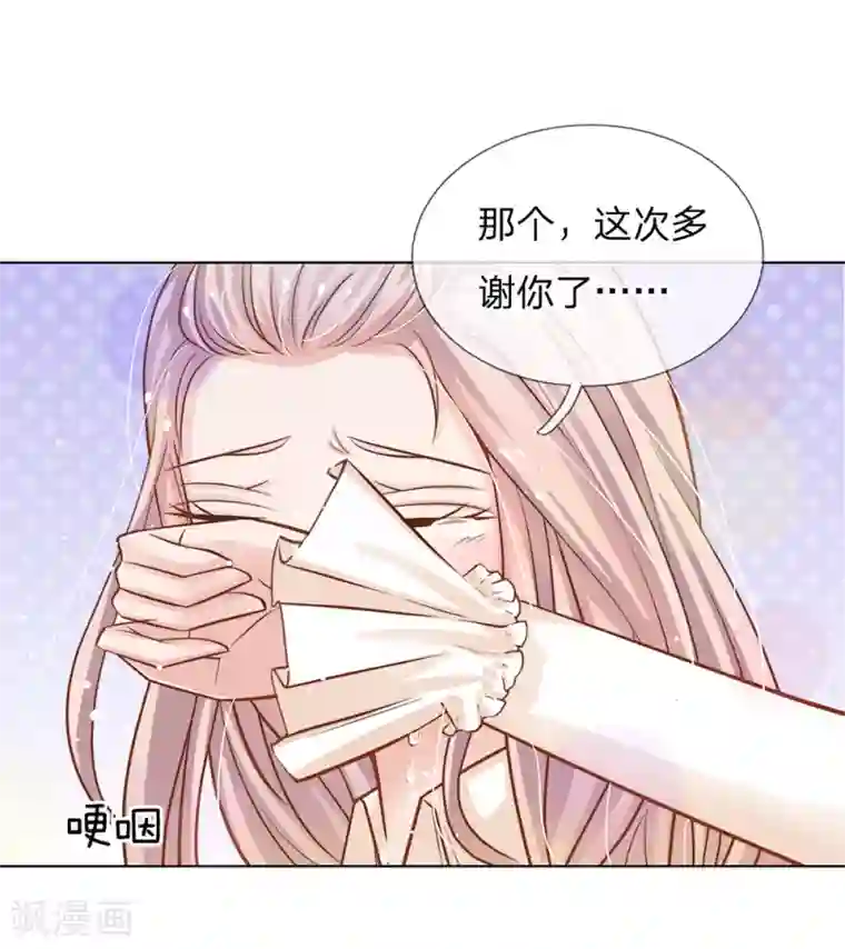 我的总裁就是这么萌第60话 怎么是他